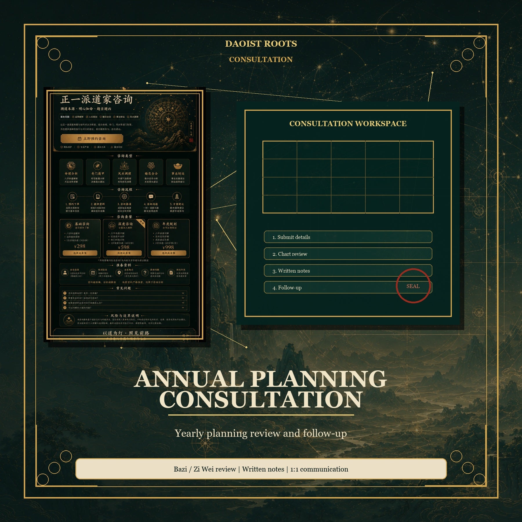Annual Planning Consultation Daoist Roots product cover